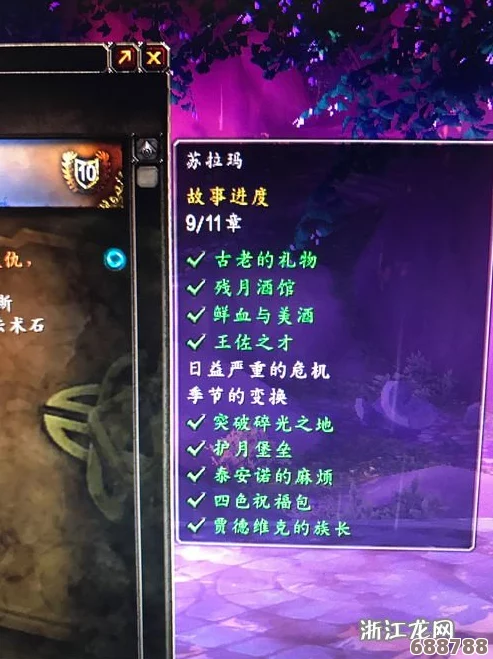 魔兽世界攻略:高效速刷堕夜精灵声望,解锁专属奖励秘籍! 魔兽世界攻略:高效速刷堕夜精灵声望,解锁专属奖励秘籍!
