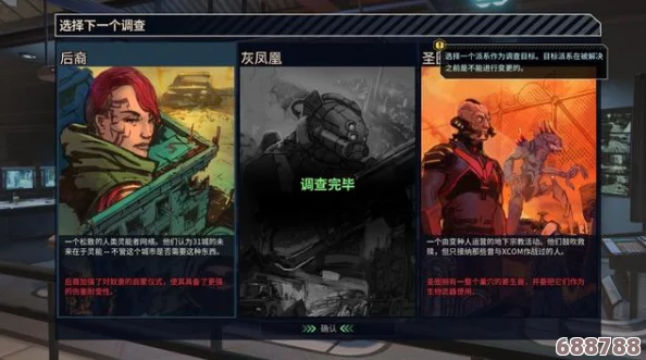 《幽浮奇美拉战队》深度攻略：新手速成秘籍，图文并茂解锁游戏技巧！