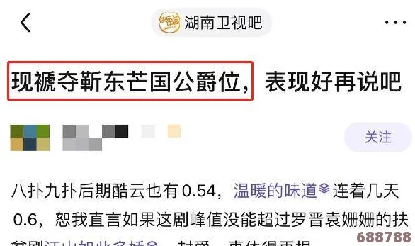 探索芒果视频污秽背后的真相，用户评价揭示了这个平台的潜在问题与不满之处