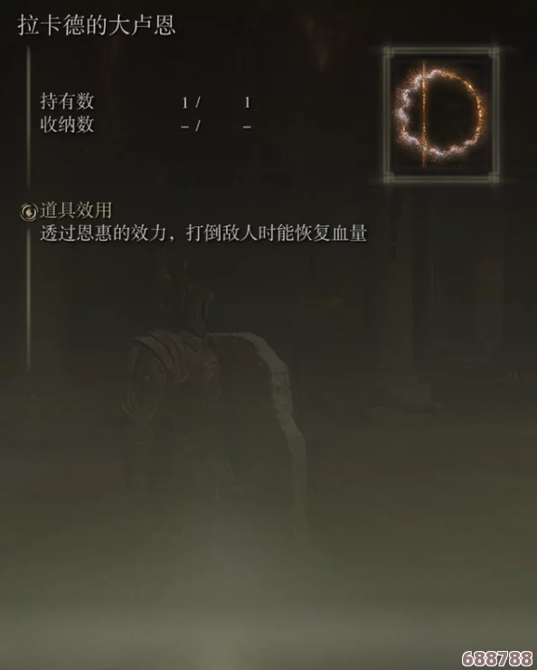 高效攻略：艾尔登法环卢恩无限刷取技巧大
