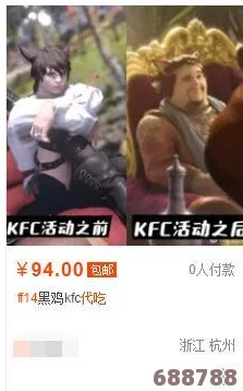FF14：如何解锁并驾驭传奇凤凰坐骑，尽显尊贵风采！