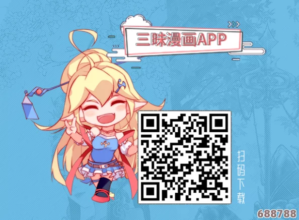 羞羞漫画sss免费入口：用户热议这款漫画平台为何成为免费阅读的最佳选择！