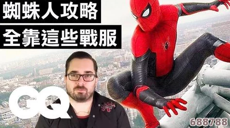 蜘蛛侠迈尔斯·莫拉莱斯存档位置全攻略，轻松找回你的超级英雄之旅！