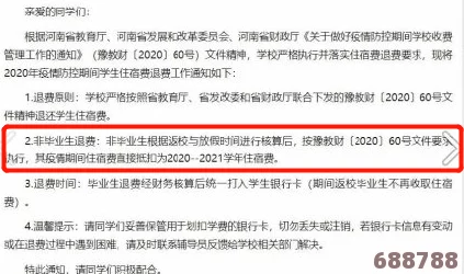 全民学霸重点培养16人，网友热评：超高期待与满分评分引发关注