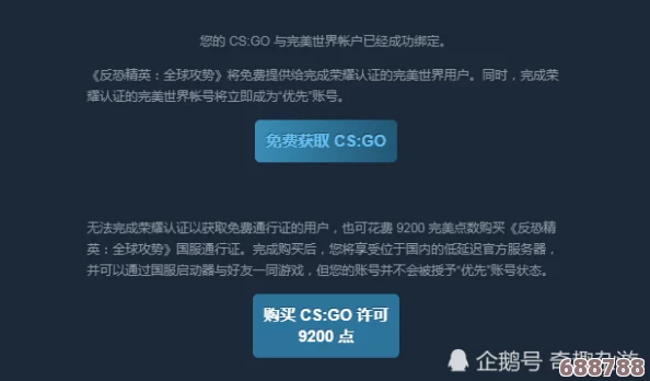 深度指南：轻松切换CSGO至国服启动，享受流畅对战体验的方法！