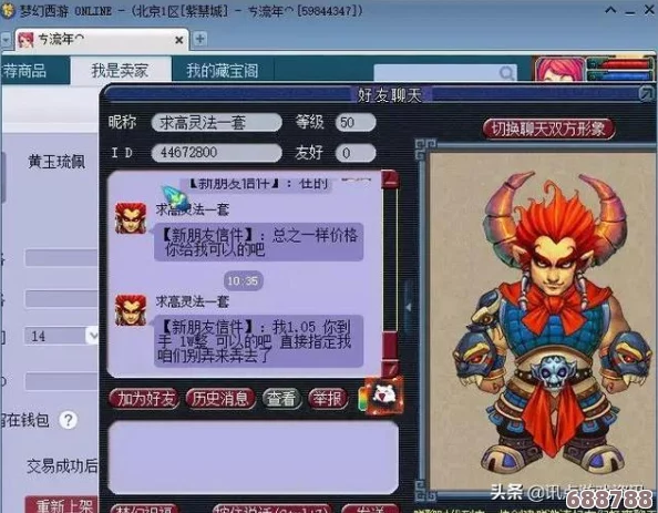 梦幻西游藏宝阁：角色交易手续费全攻略，轻松玩转游戏市场！