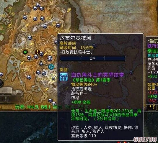 魔兽世界高难度挑战：详尽攻略，如何完美执行高德尔任务！