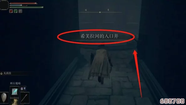 艾尔登法环：探寻希拉芙河神秘入口井的隐秘位置