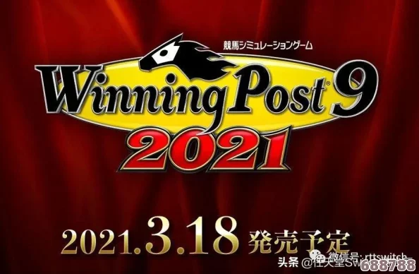 赛马大亨9 2020深度攻略秘籍:解锁冠军之路,全面策略助你驰骋赛场! 赛马大亨9 2020深度攻略秘籍:解锁冠军之路,全面策略助你驰骋赛场!