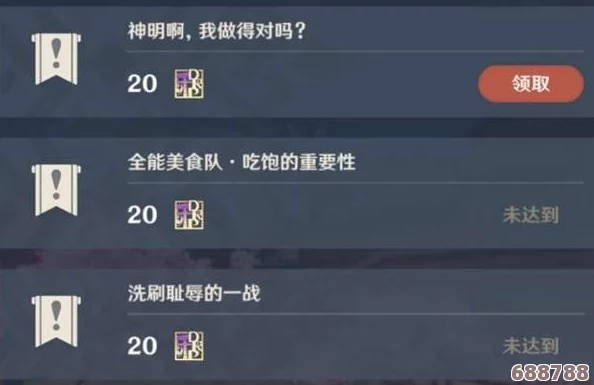 探秘原神蒙德：解锁22项声望任务，全攻略助你声名远扬！