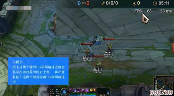 LOL高手进阶：轻松掌握延迟与FPS显示，提升游戏流畅度秘籍