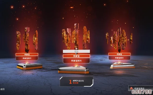 Apex传家宝：解锁游戏珍稀宝藏的终极奥秘！