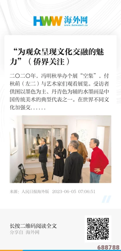 “在探索xxx日韩文化时，用户评价揭示了丰富多样的传统与现代魅力”
