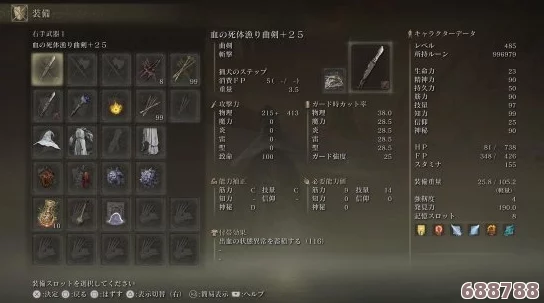 深度探索：解锁艾尔登法环一周目全成就与隐秘剧情指南