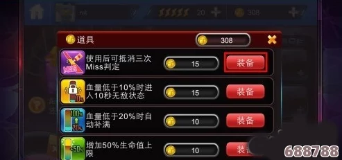 《模拟山羊3》金鞋大搜集：解锁隐藏道具装备全攻略！