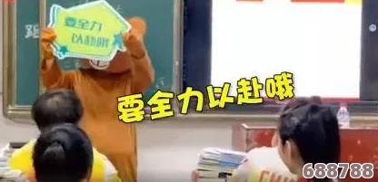 老师小扫货水能么多叫出来？带你揭秘教室里那些不为人知的宝藏好物！
