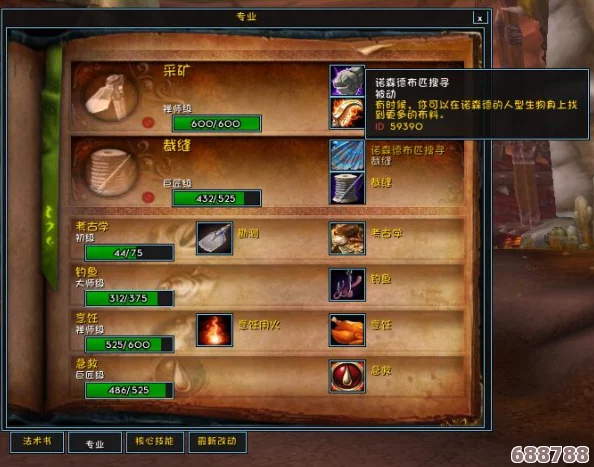 重返经典，怀旧服80级顶尖裁缝技艺大1号篇！
