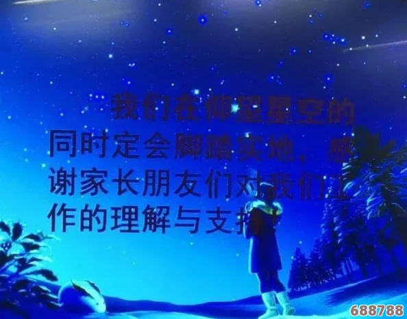 星空天美mv：梦幻星空下的华美舞动，聆听用户热情赞誉与独特见解的绝妙结合