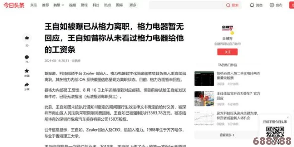 每日爆料黑料最新消息：用户热议背后的真相与见解，揭示未曝光的内幕故事