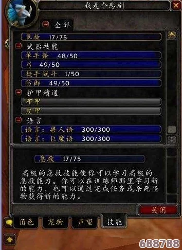 魔兽世界乌龟服字体修改遇错？快速解决指南助你畅玩无忧！