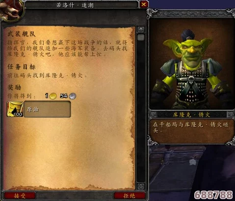 魔兽世界乌龟服字体修改遇错？快速解决指南助你畅玩无忧！