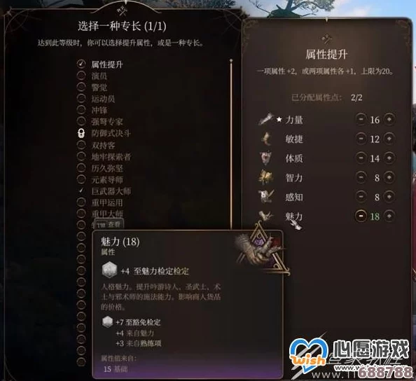 博德之门3深度解析：圣武士流派开荒BD精选推荐，助你征服黑暗世界！