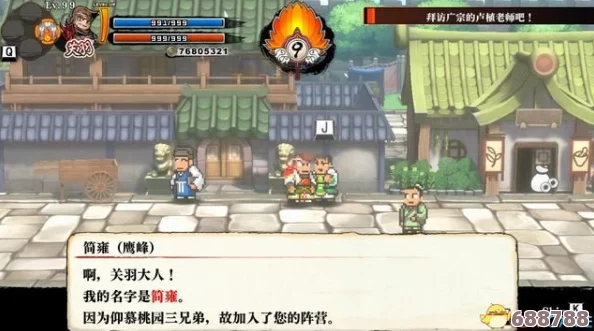 《热血三国志》第四章：全员集结下的隐秘支线任务攻略全解析！