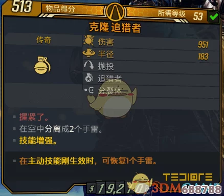 《无主之地3》速刷极品装备秘籍：高效通用技巧大公开！