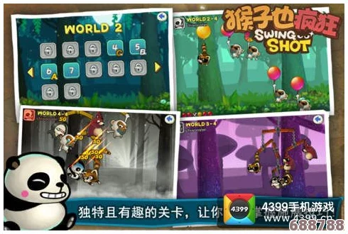 打扑生猴子：深度探讨传统游戏如何在现代社会中继续吸引玩家的热情与参与