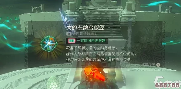 塞尔达夏奥耀神庙：巧妙获取第二个宝箱的终极方法！