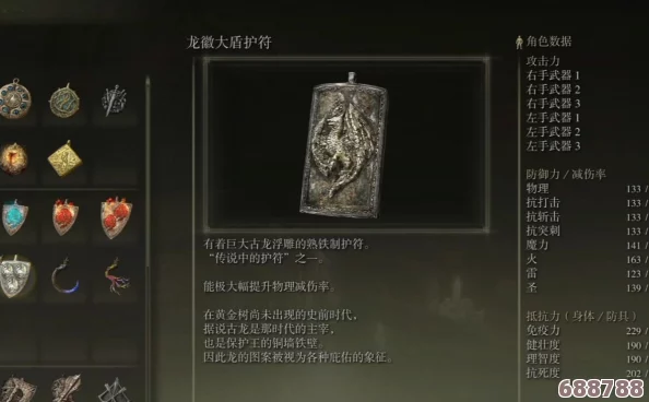 艾尔登法环：太阳城盾与火把盾牌的全系列奇珍探索！