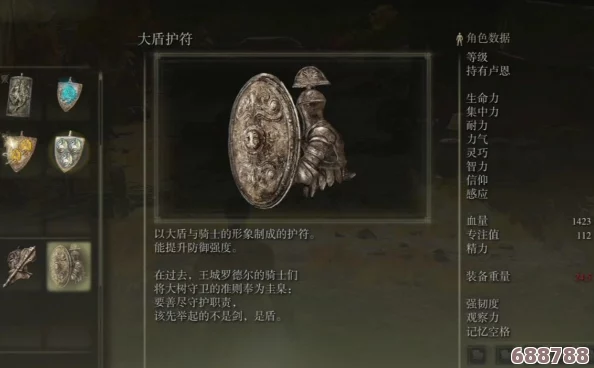 艾尔登法环：太阳城盾与火把盾牌的全系列奇珍探索！