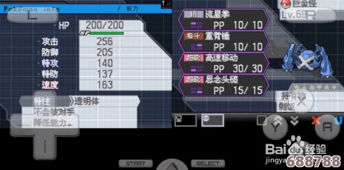 口袋妖怪策略：打造无敌巨金怪，完美配招全攻略！