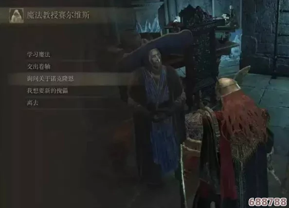 艾尔登法环中狼人布莱泽的隐秘藏身之处