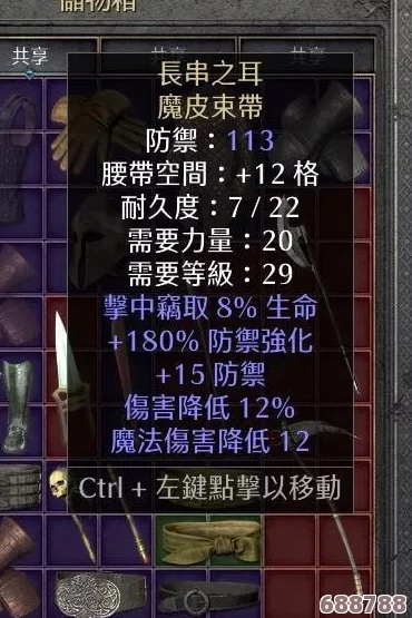 暗黑2重制版:顶级暗金装备魅力,详解神秘暗金色腰带战力加成! 暗黑2重制版:顶级暗金装备魅力,详解神秘暗金色腰带战力加成!