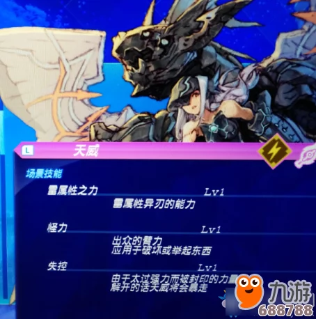 异度之刃2：深度攻略解锁隐藏强力异刃天威（进阶篇）
