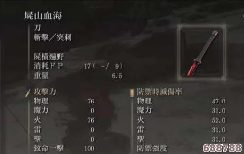 艾尔登法环:尸山血海终极获取策略与技巧详解! 艾尔登法环:尸山血海终极获取策略与技巧详解!