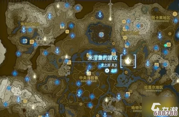 探索《塞尔达传说：王国之泪》全服装强化材料秘籍，打造传奇冒险装备！