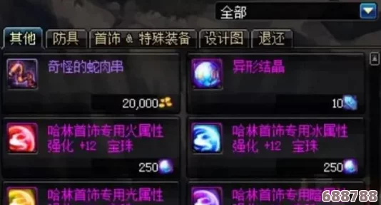 《地下城与勇士》疲劳耗尽？解锁隐藏玩法，空余时间精彩不停歇！
