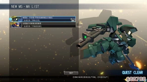 SD高达G世纪：火线纵横×新机动战记W，少女流星梦启航的机甲盛宴！