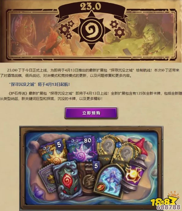 炉石传说攻略：沉没之城无限开火法，玩转卡牌策略新高度！