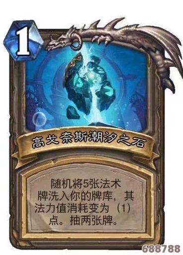 炉石传说攻略:沉没之城无限开火法,玩转卡牌策略新高度! 炉石传说攻略:沉没之城无限开火法,玩转卡牌策略新高度!