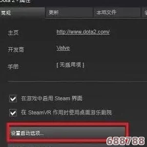 轻松设置Dota2为国服启动项，畅享流畅对战新体验！