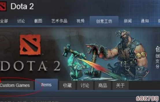 轻松设置Dota2为国服启动项，畅享流畅对战新体验！