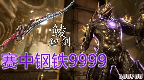星际战甲：离火幻灵独家获取秘籍与技巧！