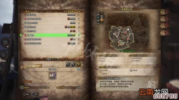 怪物猎人世界：全食材图鉴，探索无尽美味与狩猎之旅的必备指南！