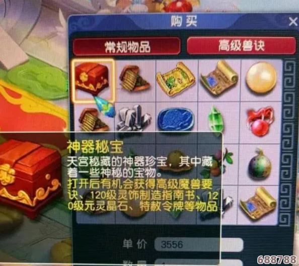 2023梦幻西游法宝合成秘籍：精准材料摆放位置图，打造最强神器攻略！