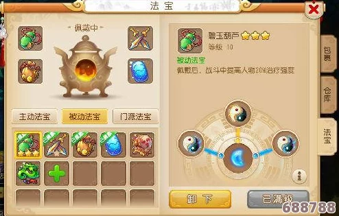 2023梦幻西游法宝合成秘籍:精准材料摆放位置图,打造最强神器攻略! 2023梦幻西游法宝合成秘籍:精准材料摆放位置图,打造最强神器攻略!