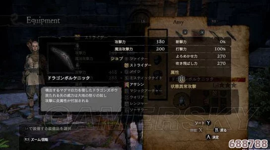 《龙之信条：黑暗崛起》全成就解锁秘籍，助你荣耀白金之路畅通无阻！