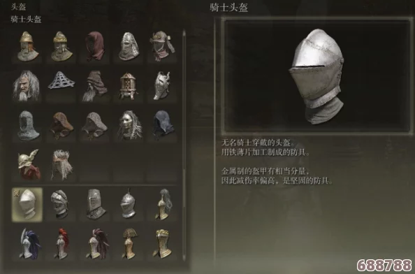 艾尔登法环:熔炉骑士套装全攻略,轻松掌握获取方法! 艾尔登法环:熔炉骑士套装全攻略,轻松掌握获取方法!